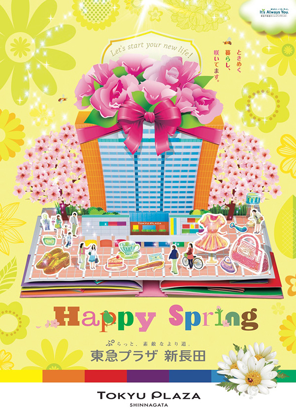 東急プラザ 新長田 Happy Spring　CLIENT：東急不動産
