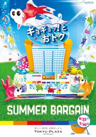 2016SUMMER BARGAIN　CLIENT:東急プラザ新長田